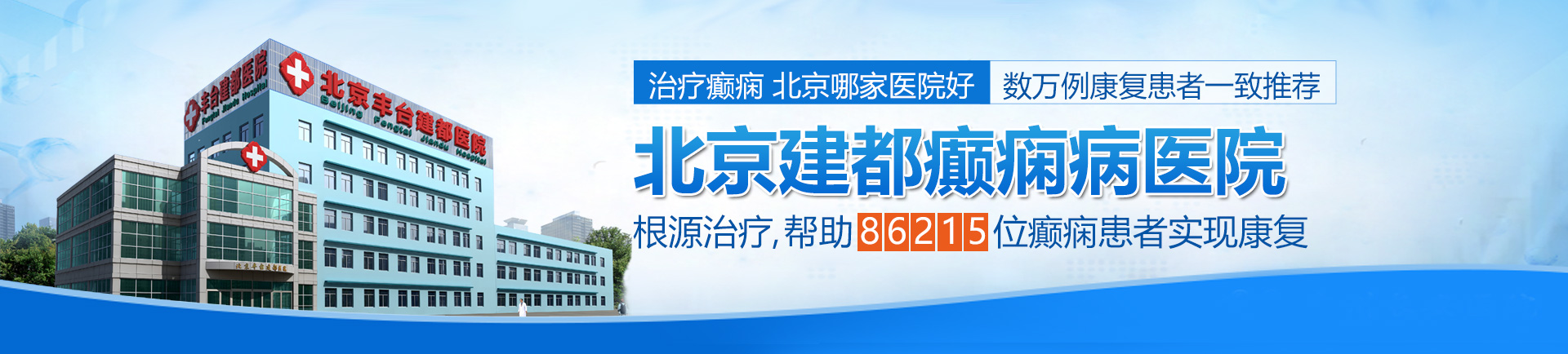 肉棒插逼免费视频北京治疗癫痫最好的医院